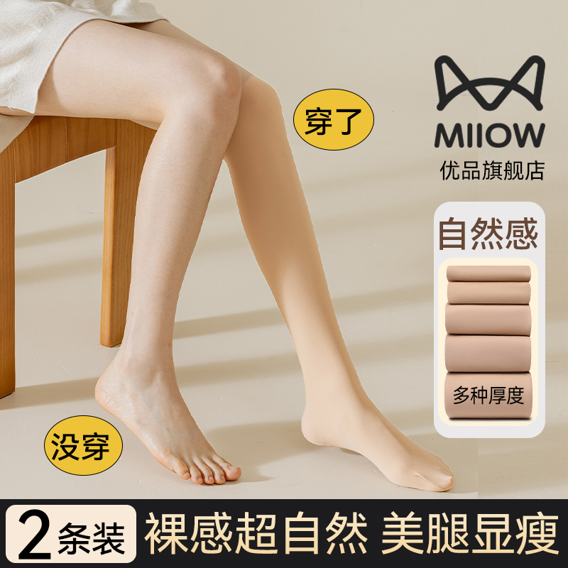 猫人优品裸感保暖显瘦光腿神器