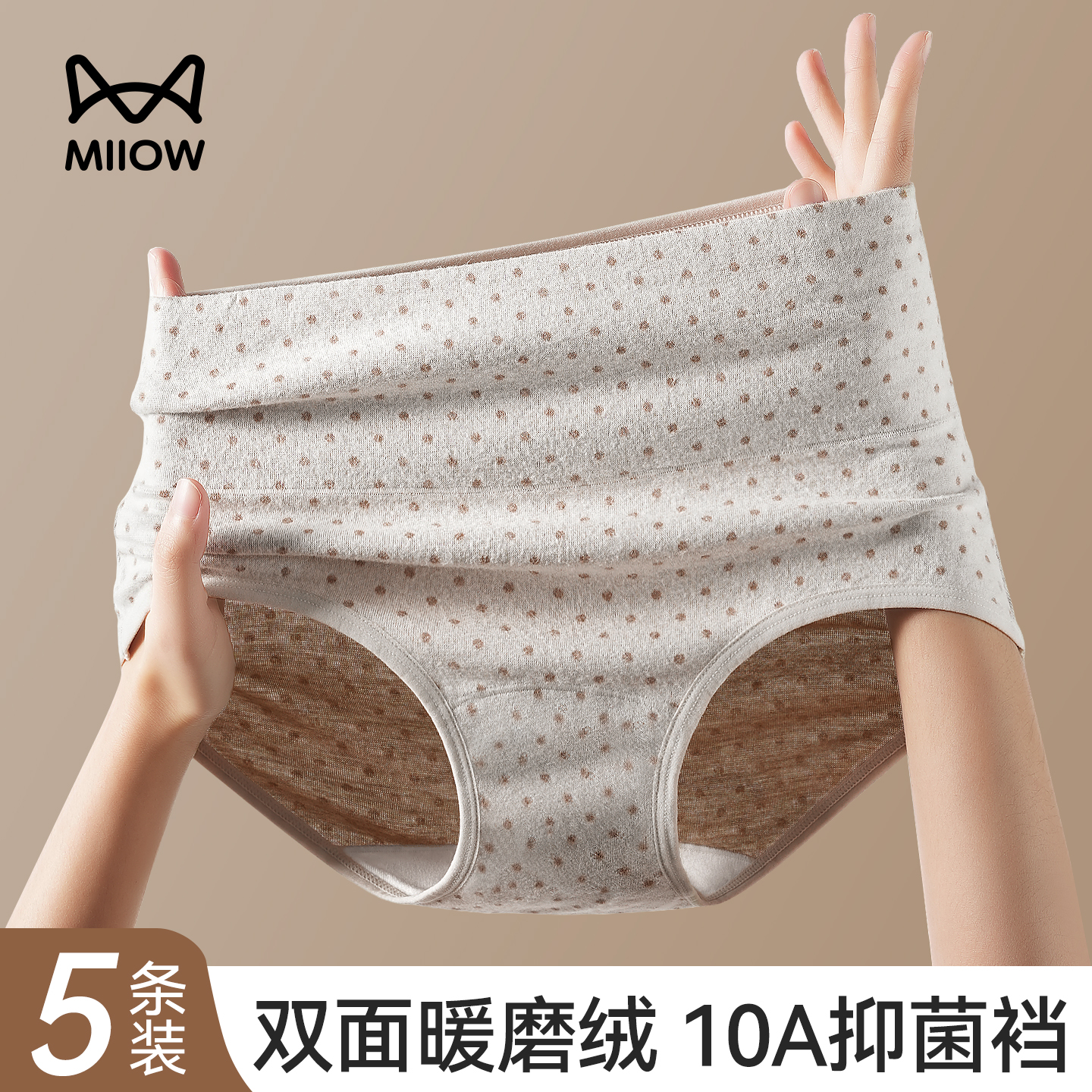 猫人高腰内裤女2025新款德绒磨毛