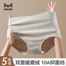 猫人高腰内裤女士2025新款秋冬德绒磨毛全棉抗菌裆无痕女生三角裤