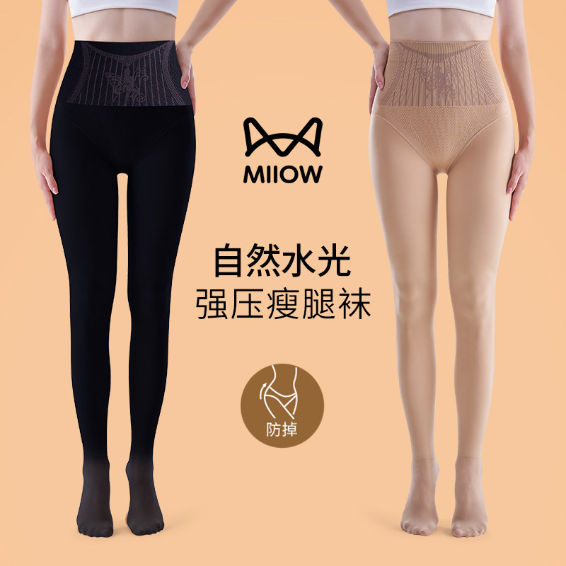 猫人光腿神器春秋款裸感水光袜肉色打底裤女外穿秋冬季高腰连裤袜高性价比高么？