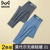 秋冬季 男士 衬裤 线裤 打底裤 2026新款 薄款 保暖裤 男款 猫人莫代尔秋裤