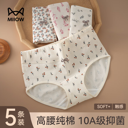 猫人高腰内裤女士2025新款纯棉7a级抗菌女款100%全棉裆透气三角裤