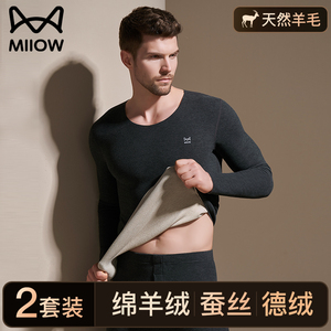 猫人男士保暖内衣套装无痕德绒发热2025新款加厚加绒防寒秋衣秋裤