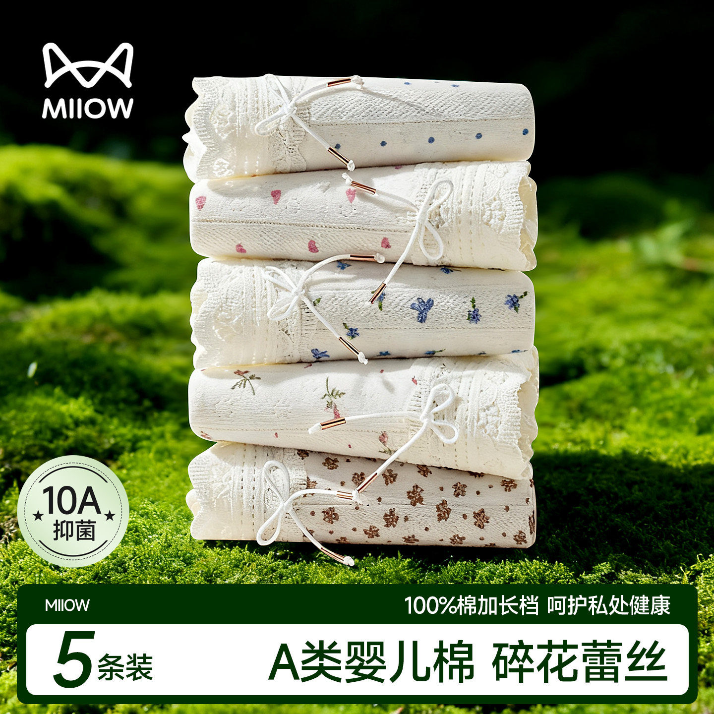 猫人内裤女士纯棉全棉抗菌裆2026新款中腰甜美可爱少女生平角短裤,女士内衣/男士内衣/家居服,女三角裤,淘宝优惠券,粉丝福利购,淘宝优惠卷