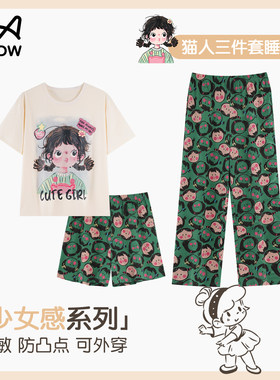 猫人女款纯棉带胸垫家居服三件套