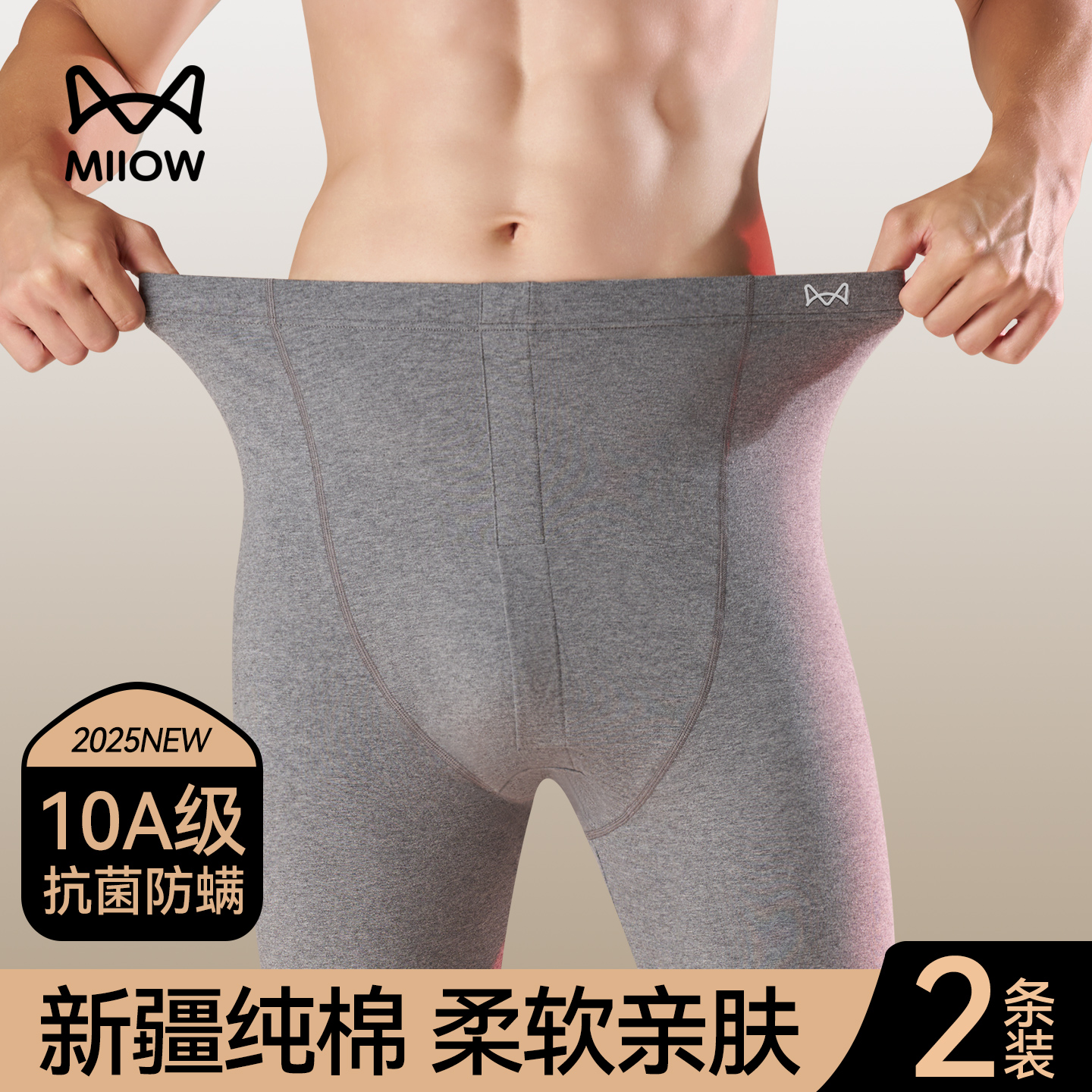 猫人纯棉秋裤男款薄款透气棉毛线裤秋冬打底裤男士保暖裤2025新款