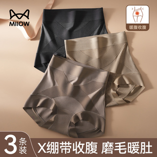 女 保暖高腰无痕塑身提臀内裤 猫人磨毛收腹裤 强力收腹收小肚子冬季