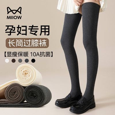 猫人优品孕妇专用保暖抗菌长筒袜