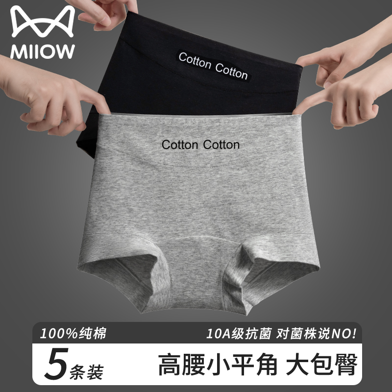 猫人优品10A抗菌四角短裤