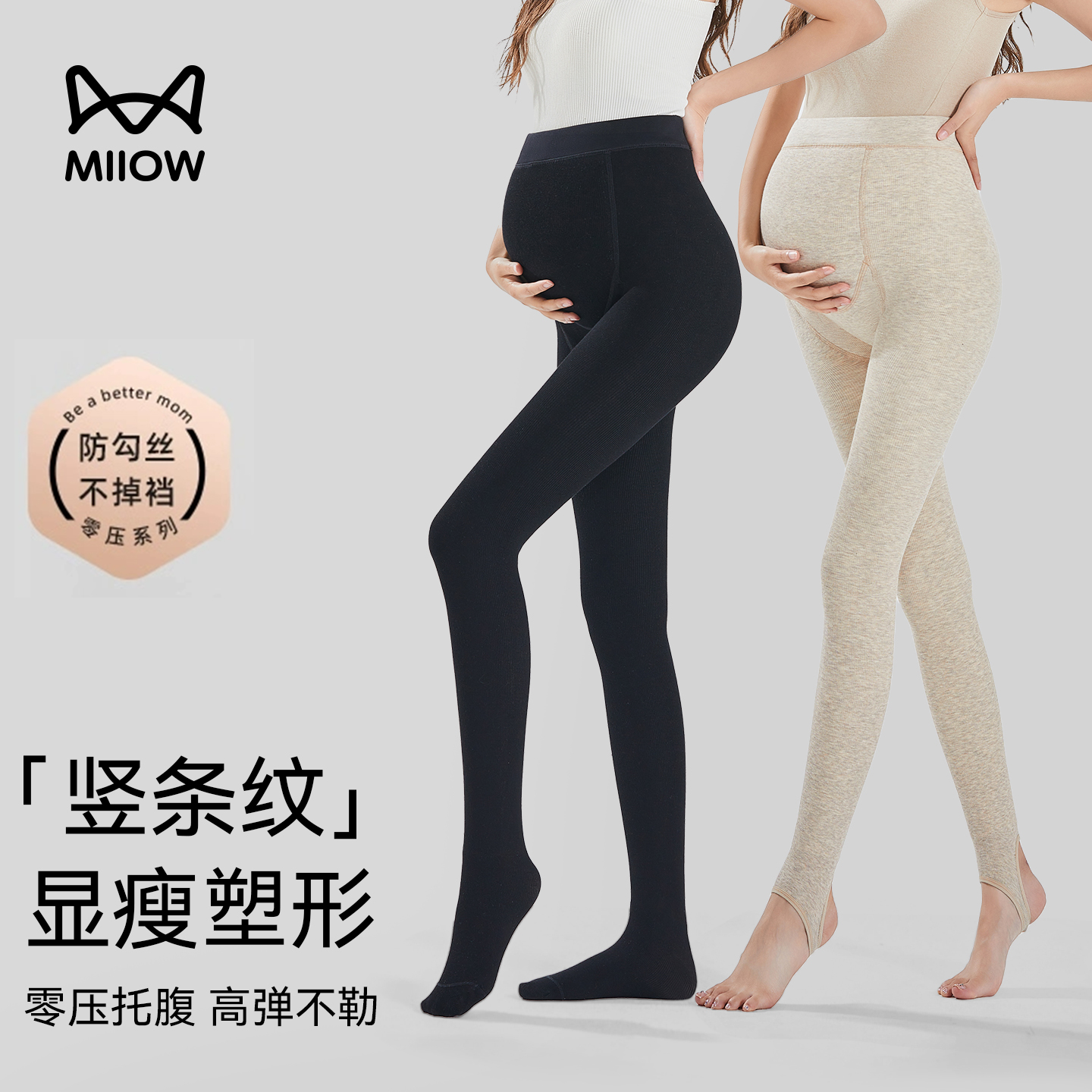 猫人孕妇保暖打底裤秋冬加绒加厚