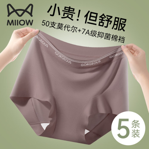猫人优品50支莫代尔三角短裤