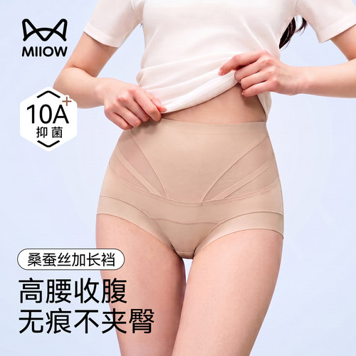 猫人高腰收腹内裤女无痕不夹臀