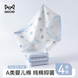 猫人儿童内裤女童三角裤纯棉短裤青少年发育期中小学生小女孩底裤