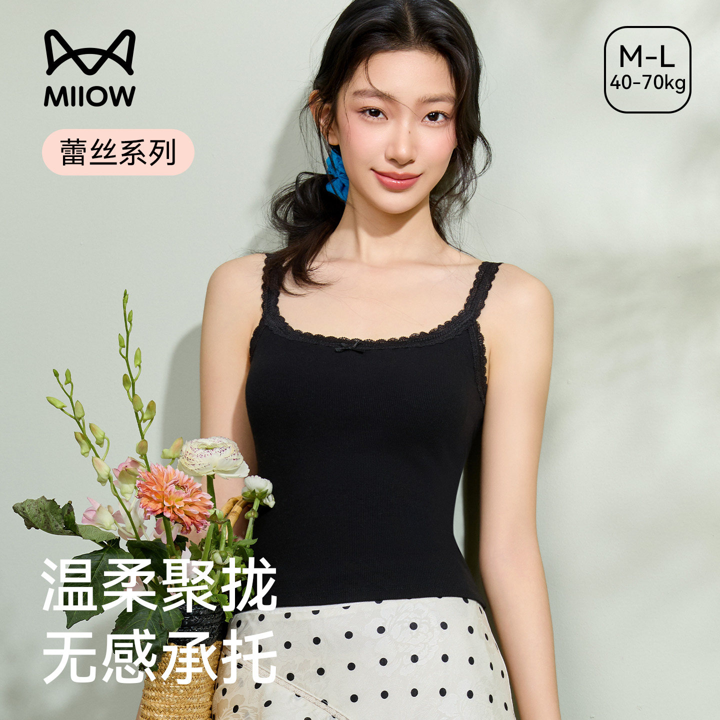 猫人蕾丝美背吊带背心女内搭黑色打底夏季可外穿带胸垫遮副乳上衣