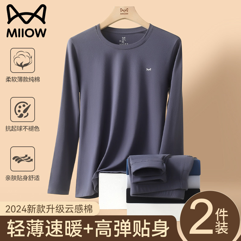 猫人优品薄款保暖内衣纯棉毛衫