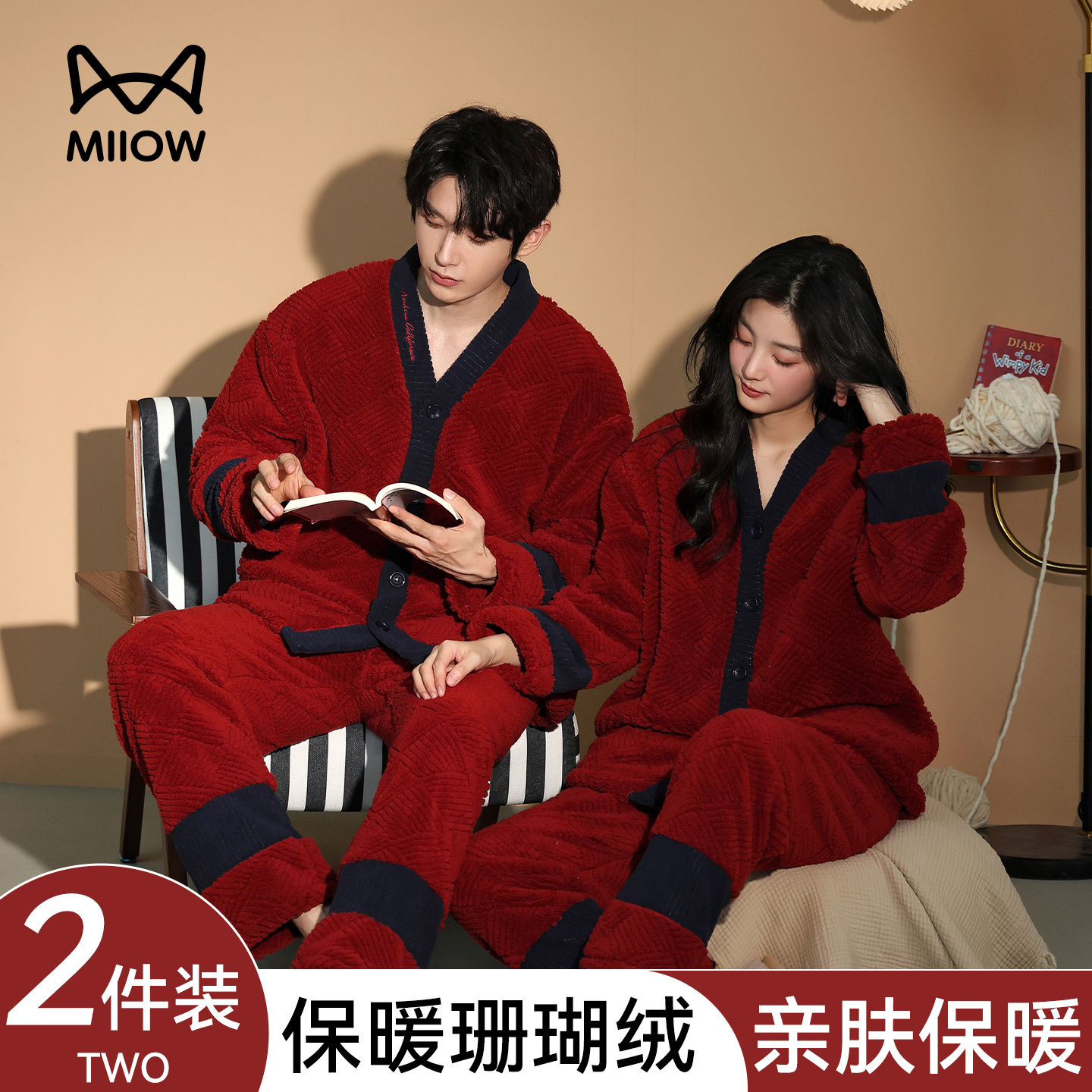 猫人优品情侣珊瑚绒加厚睡衣套装