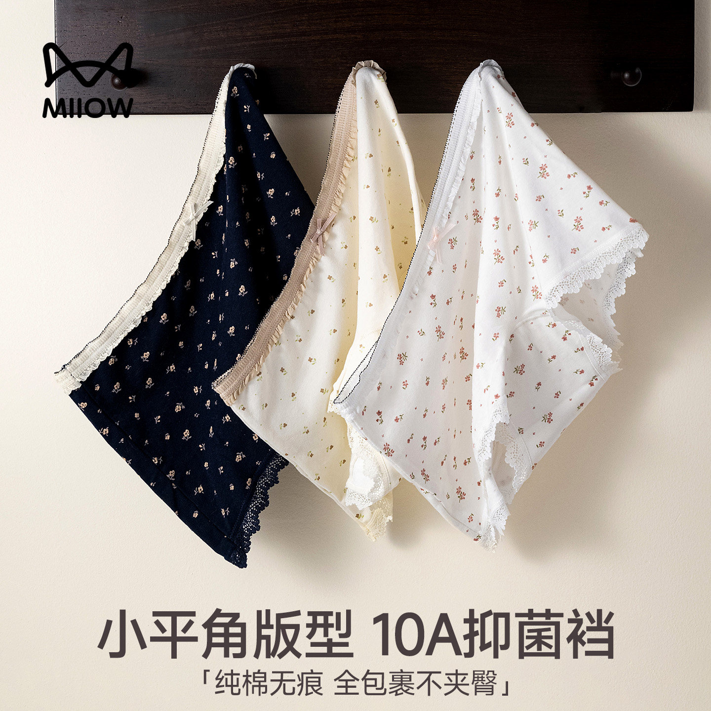 猫人女士纯棉抗菌蕾丝平角裤