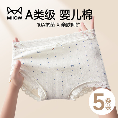 猫人平角内裤女纯棉2025新款碎花