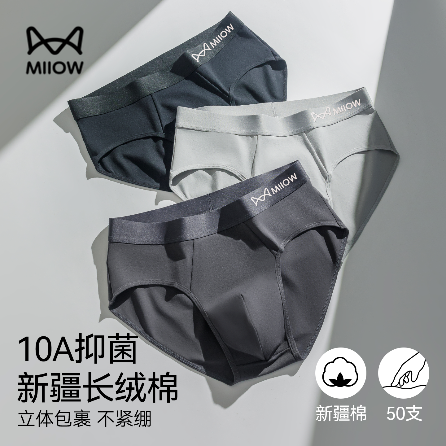 猫人男士纯棉三角内裤透气大码