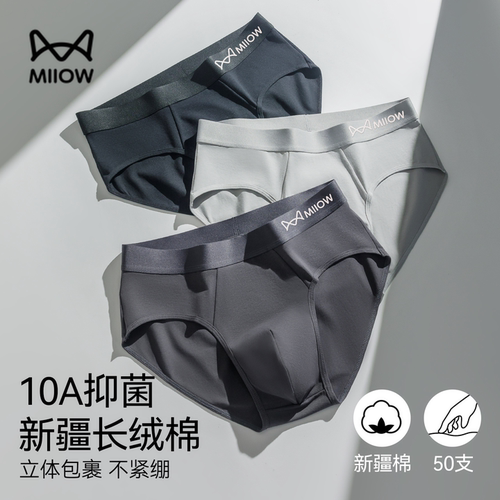 猫人男士纯棉三角内裤透气大码