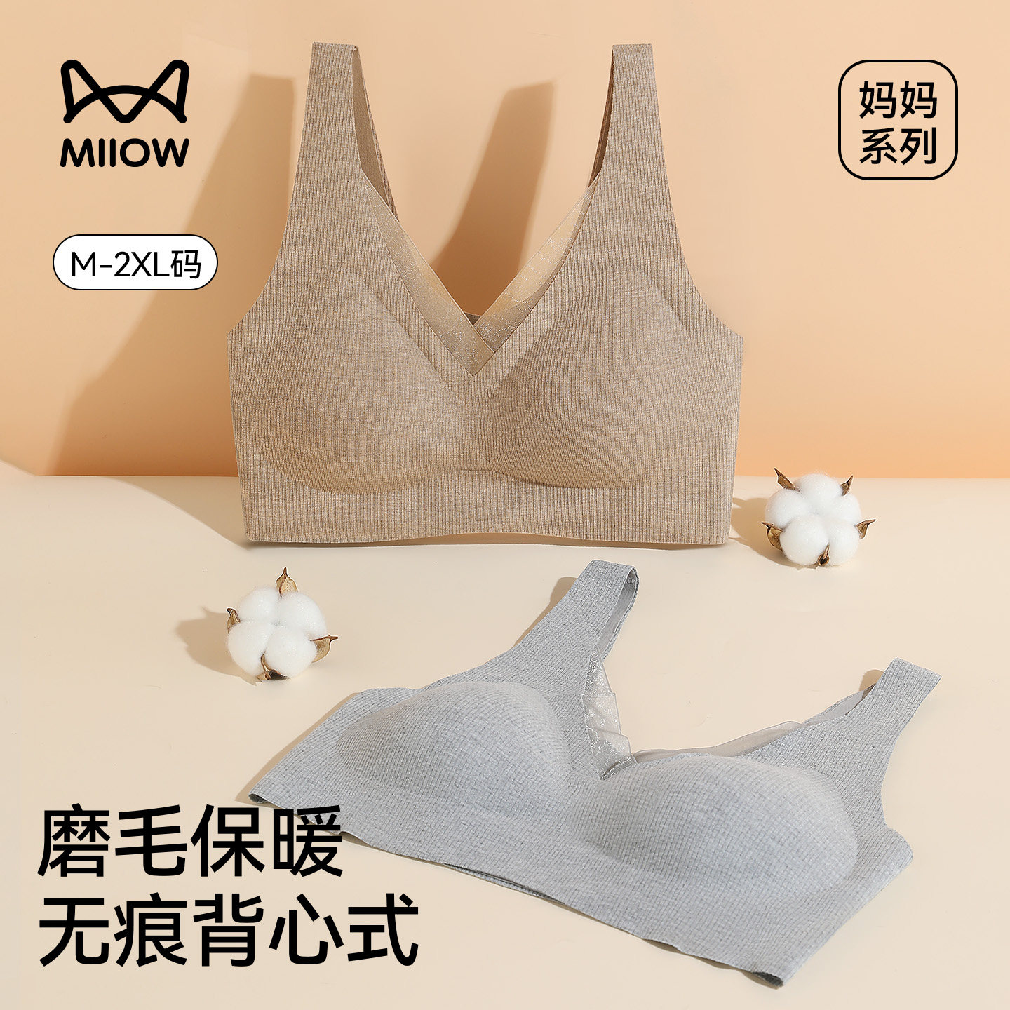 猫人妈妈磨毛内衣中老年背心文胸