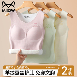 猫人发育期少女初高中学生保暖背心儿童带胸垫羊绒蚕丝护肚打底衣