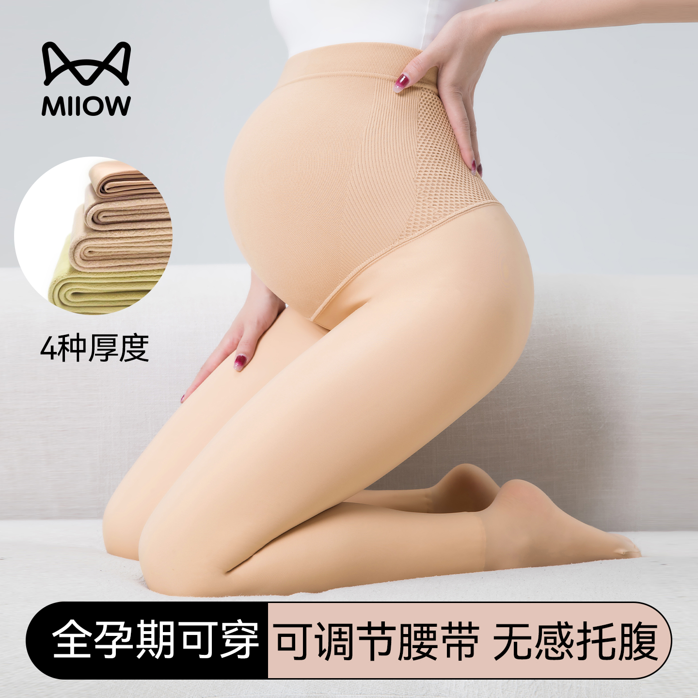 猫人孕妇打底裤光腿神器不勒肚子孕期大码托腹春秋丝袜肉色连裤袜