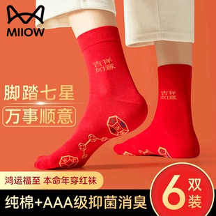 猫人本命年大红色袜子蛇年新年礼物纯棉秋冬款 棉袜 男女士发财短款