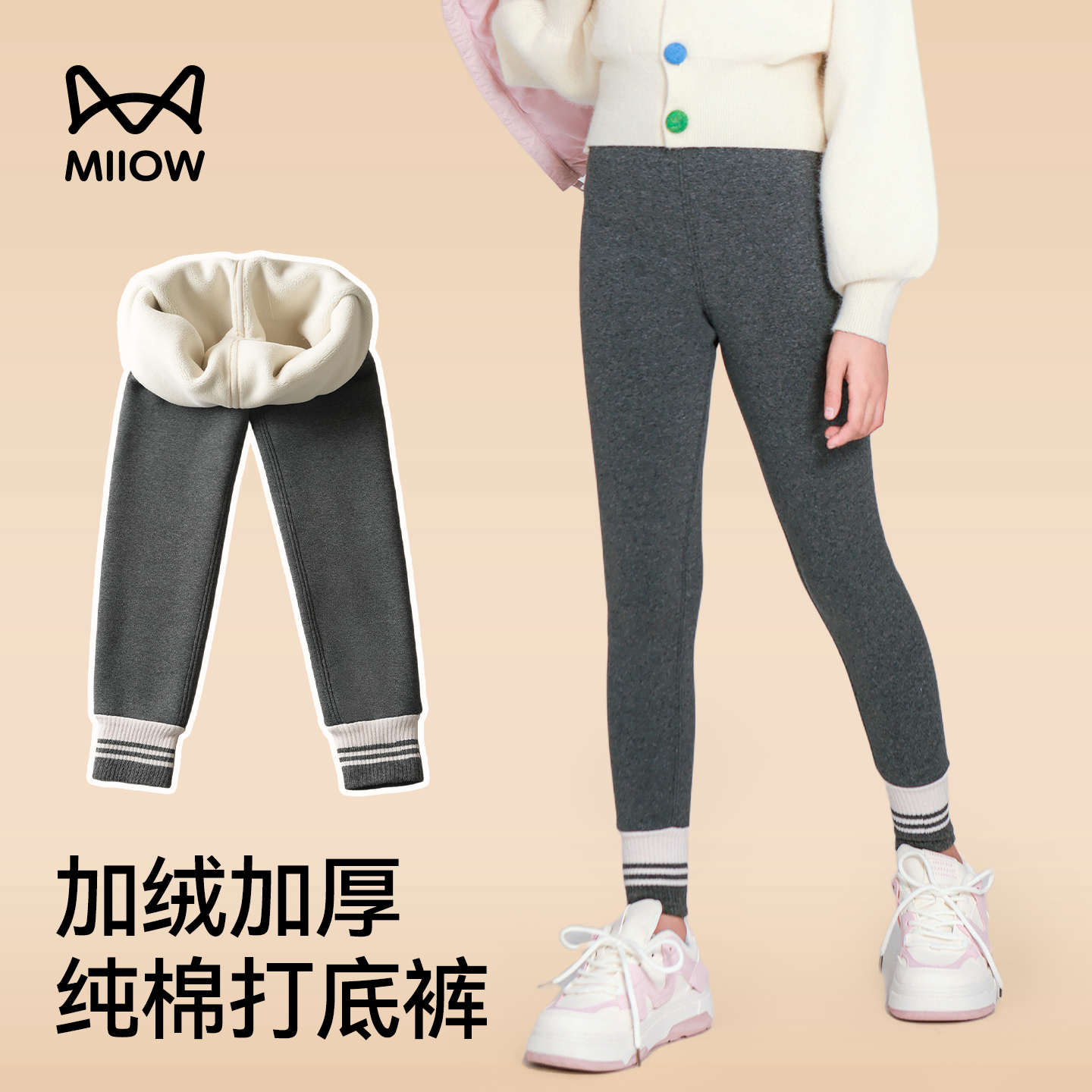 猫人纯棉羊羔绒打底裤秋冬季