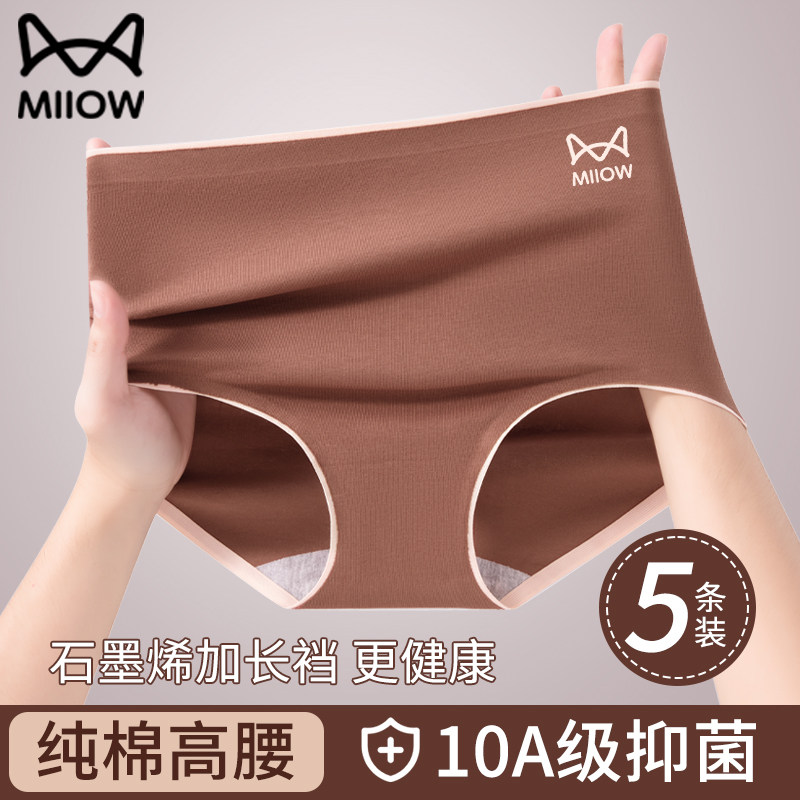 猫人内裤女纯棉2026新款无痕高腰收腹全棉抗菌裆大码女士三角短裤,女士内衣/男士内衣/家居服,女三角裤,淘宝优惠券,粉丝福利购,淘宝优惠卷