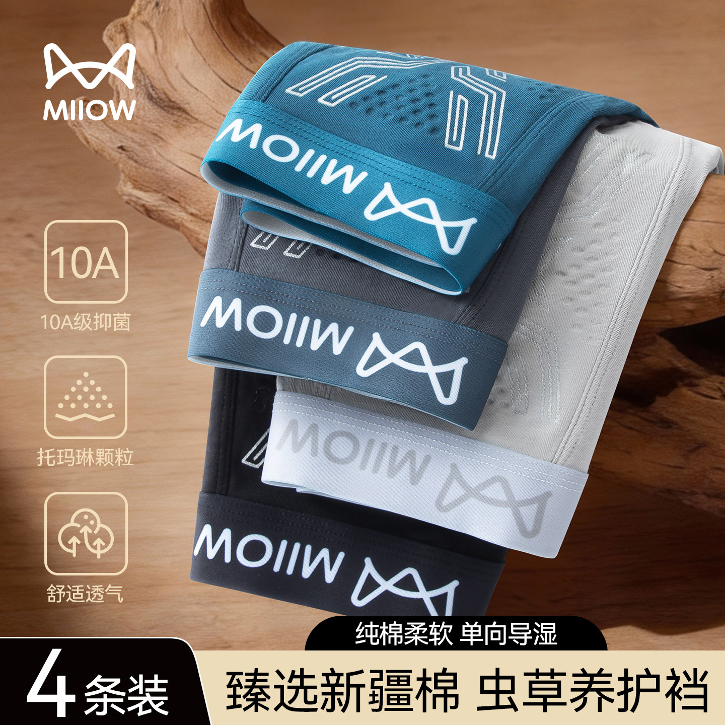 猫人男士内裤纯棉男生四角短裤2026新款男式防阴囊潮湿平角裤男款,女士内衣/男士内衣/家居服,男平角内裤,淘宝优惠券,粉丝福利购,淘宝优惠卷