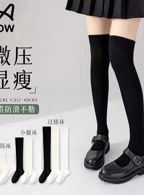 猫人黑色小腿袜子女夏季薄款压力长筒jk瘦腿过膝袜纯棉日系中筒袜