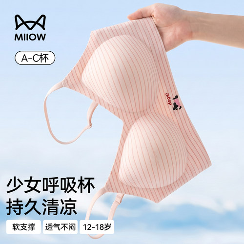 猫人初高中学生发育期少女文胸