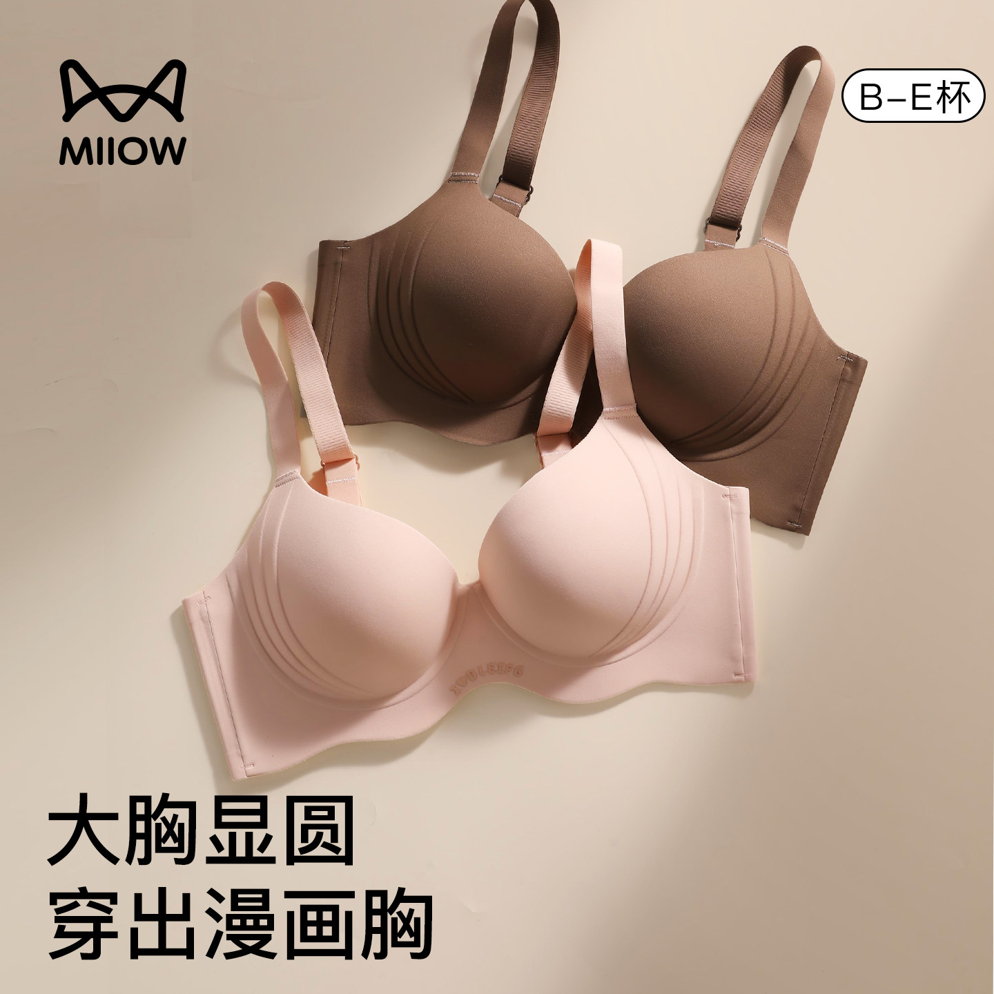 猫人大胸显大防下垂性感无痕文胸