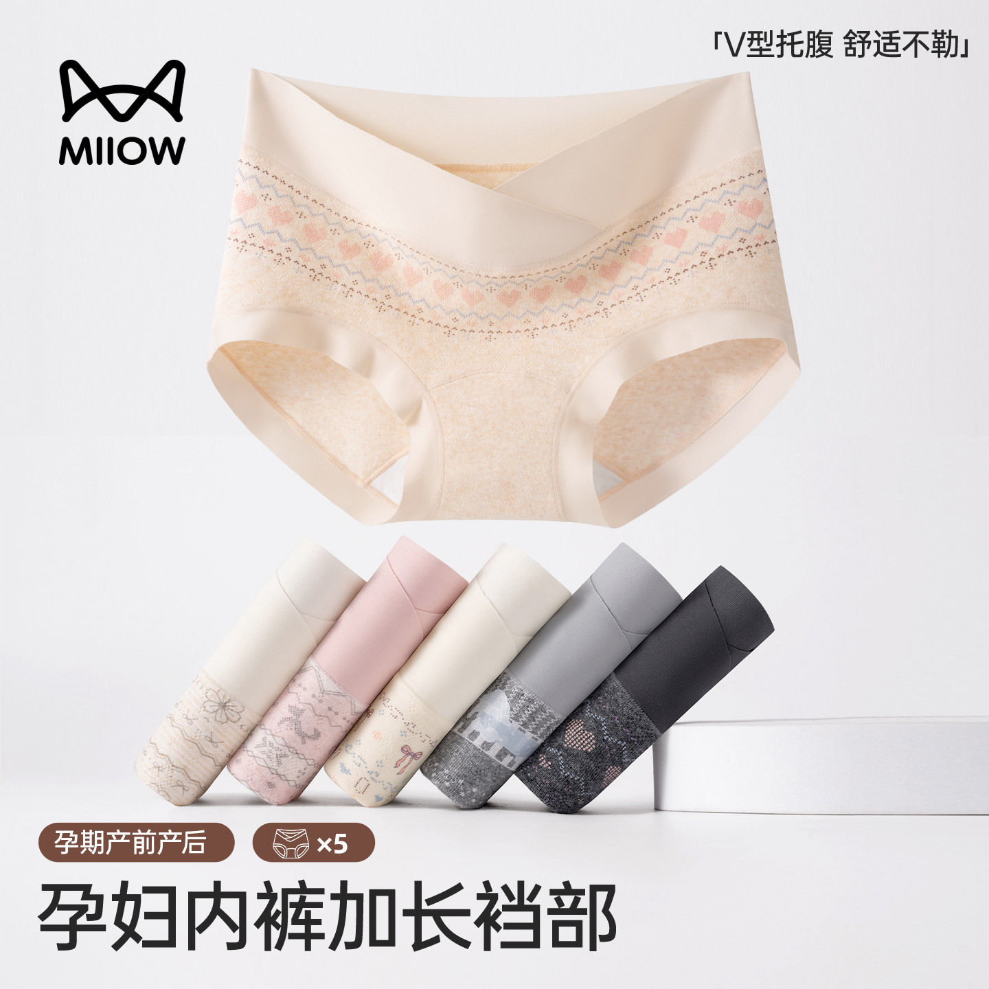 猫人孕妇内裤女士无痕早中晚期低腰V型托腹纯棉抗菌裆怀孕期专用,女士内衣/男士内衣/家居服,女三角裤,淘宝优惠券,粉丝福利购,淘宝优惠卷