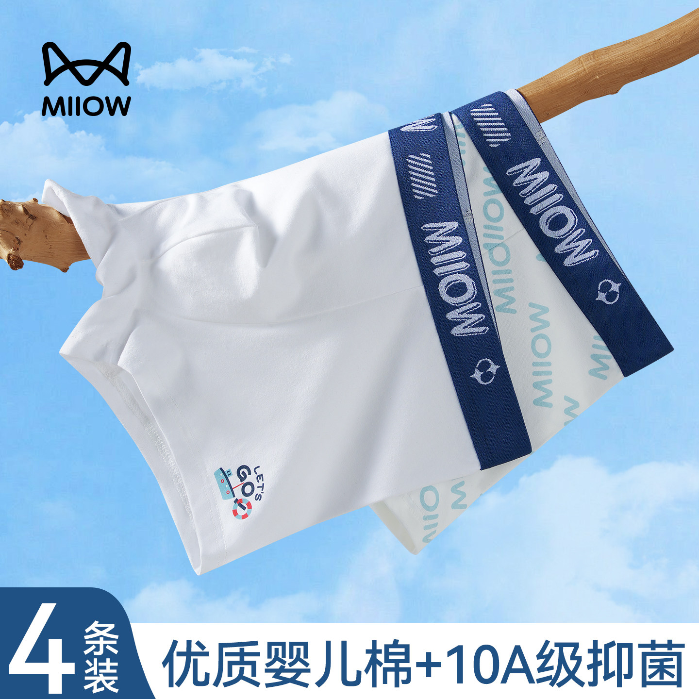 猫人青少年纯棉内裤男生中大童发育期平角裤初高中生大码四角短裤,女士内衣/男士内衣/家居服,男平角内裤,淘宝优惠券,粉丝福利购,淘宝优惠卷