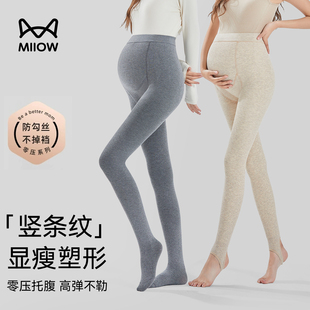 猫人孕妇灰色打底袜春秋外穿打底裤 袜 子高腰托腹加绒加厚孕期连裤