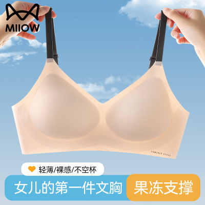 猫人少女发育期二三阶段无痕内衣