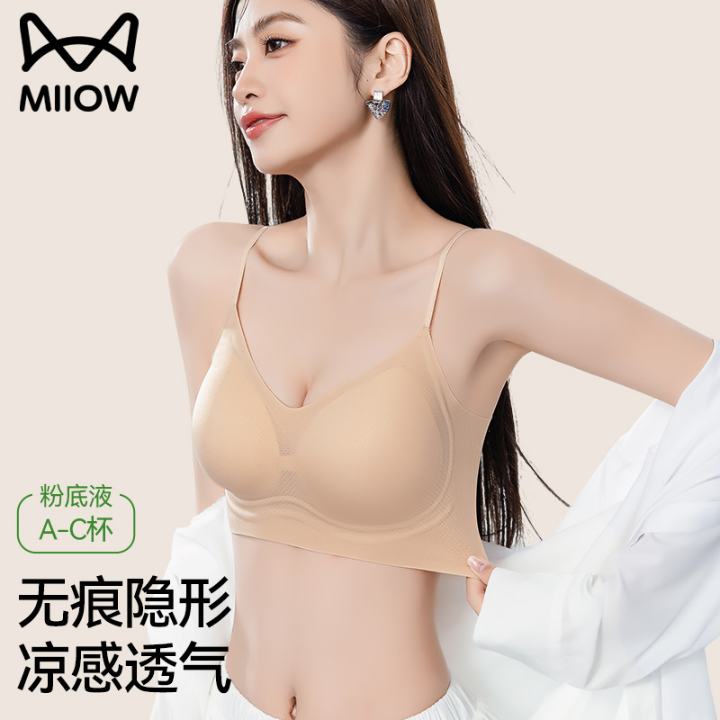 猫人粉底液隐形细肩带无痕内衣