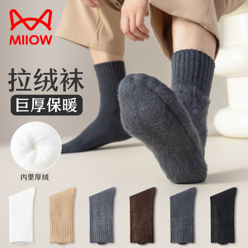 猫人优品男款德绒加绒加厚中筒袜