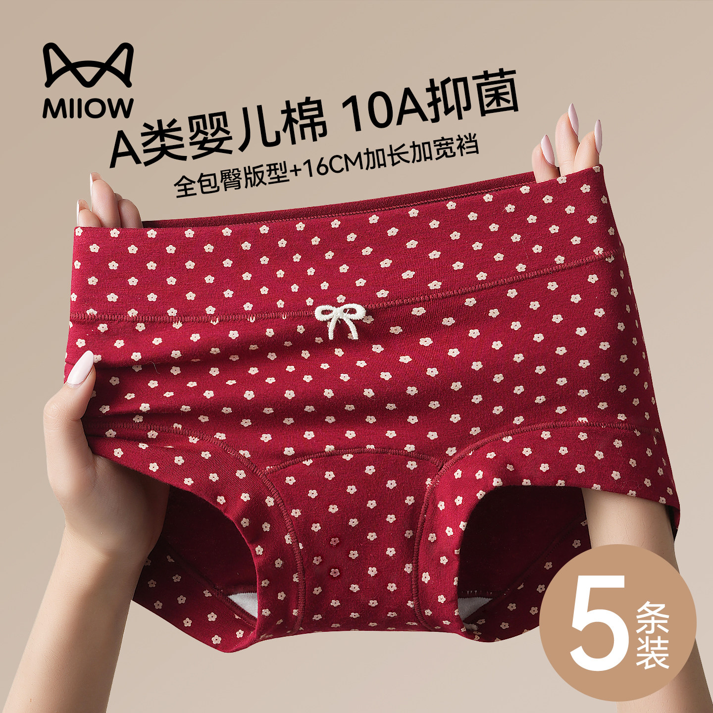 猫人平角内裤女士纯棉抗菌红色本命年2025新款全棉a类女生四角裤