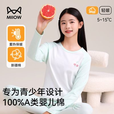 猫人青少年少女a类纯棉秋衣秋裤