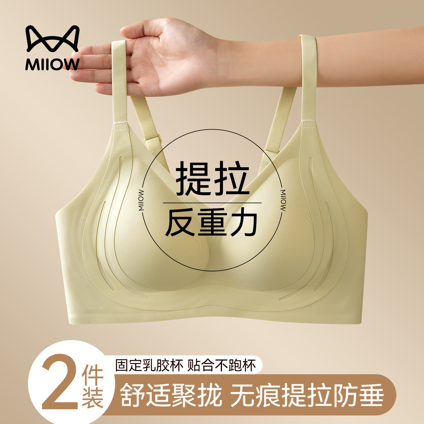 猫人无痕内衣女小胸聚拢显大软支撑文胸防下垂提拉上托无钢圈胸罩,女士内衣/男士内衣/家居服,文胸,淘宝优惠券,粉丝福利购,淘宝优惠卷