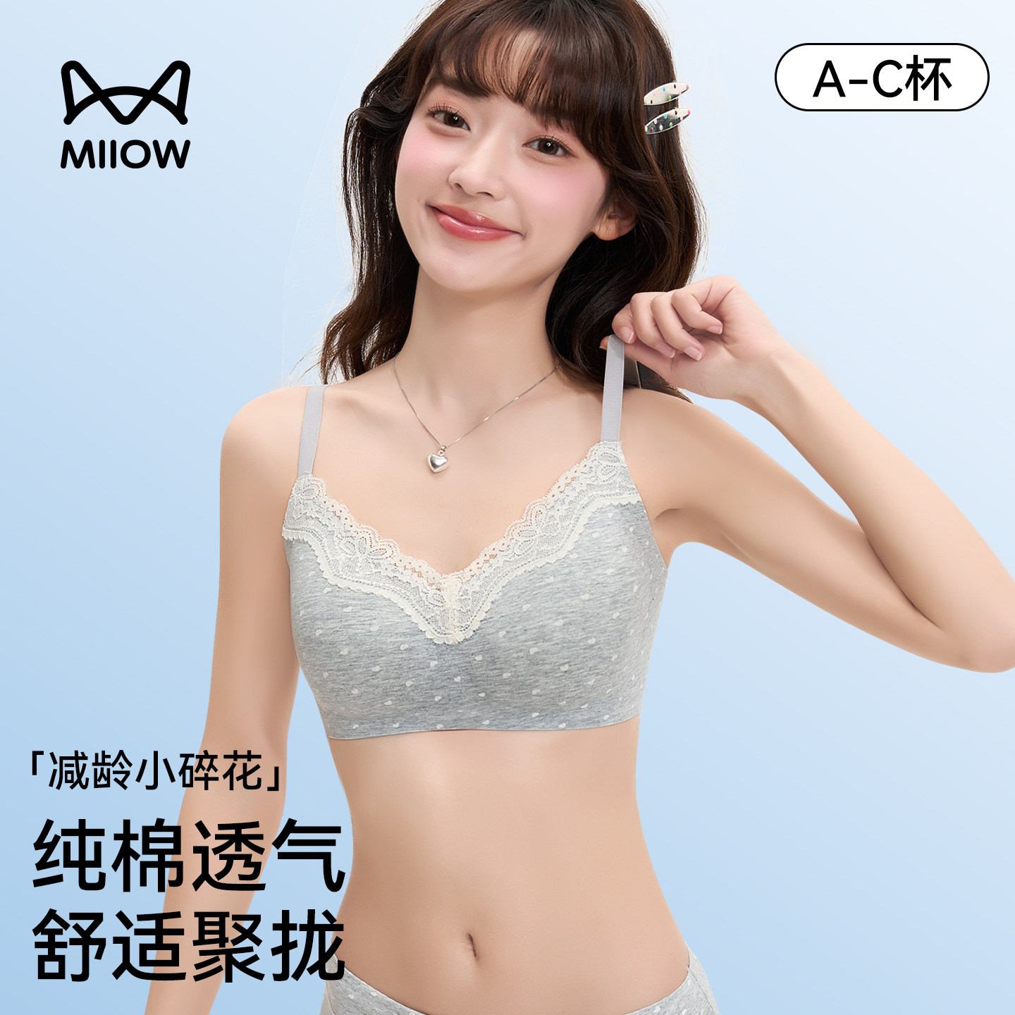 猫人内衣女小胸聚拢收副乳防下垂无痕蕾丝纯棉女士文胸罩内裤套装