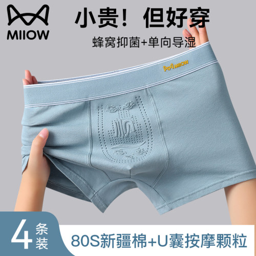 猫人优品男士内裤纯棉抗菌四角裤