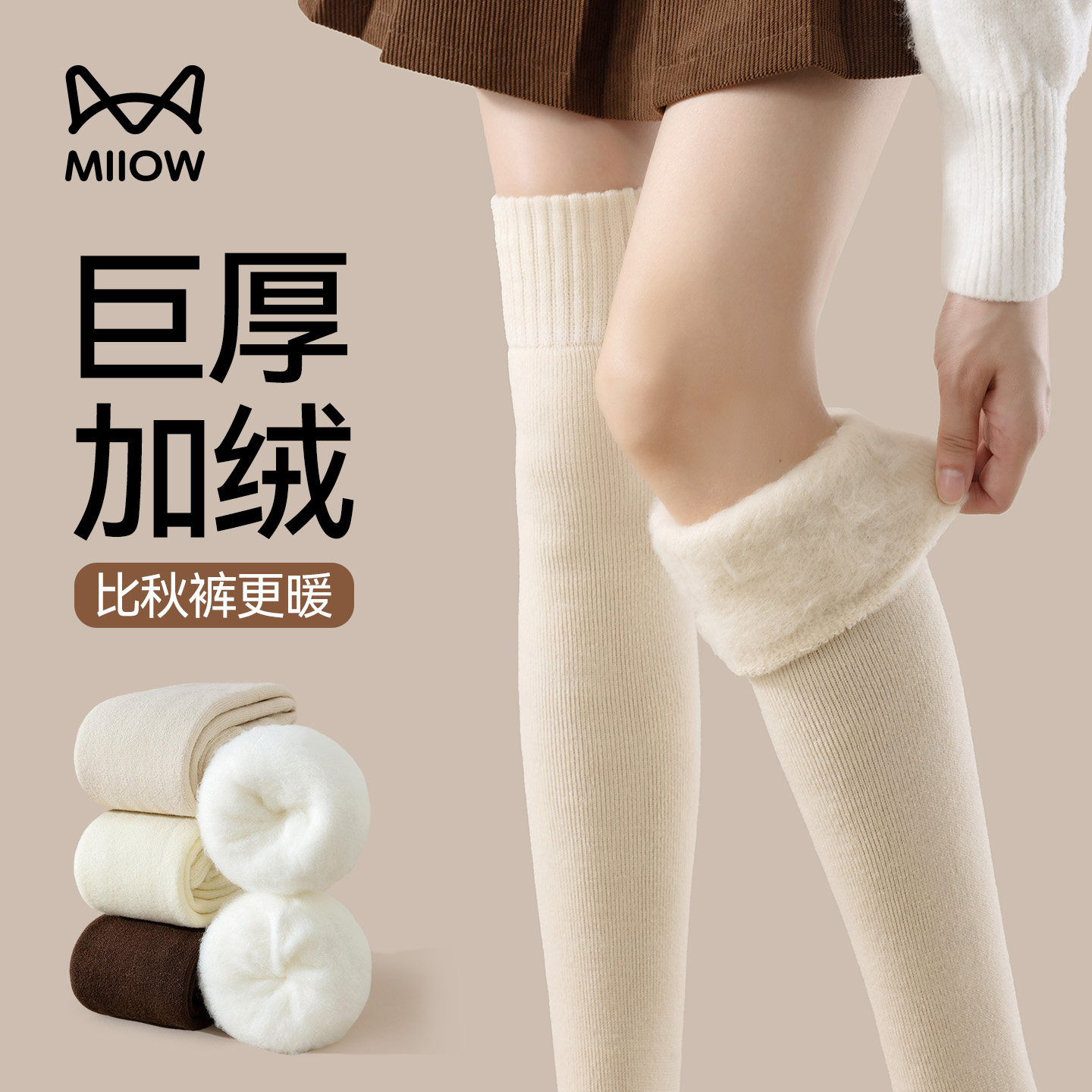 猫人过膝长筒大腿袜女款防下滑小腿袜护膝加绒加厚秋冬季2026新款,女士内衣/男士内衣/家居服,长筒袜,淘宝优惠券,粉丝福利购,淘宝优惠卷