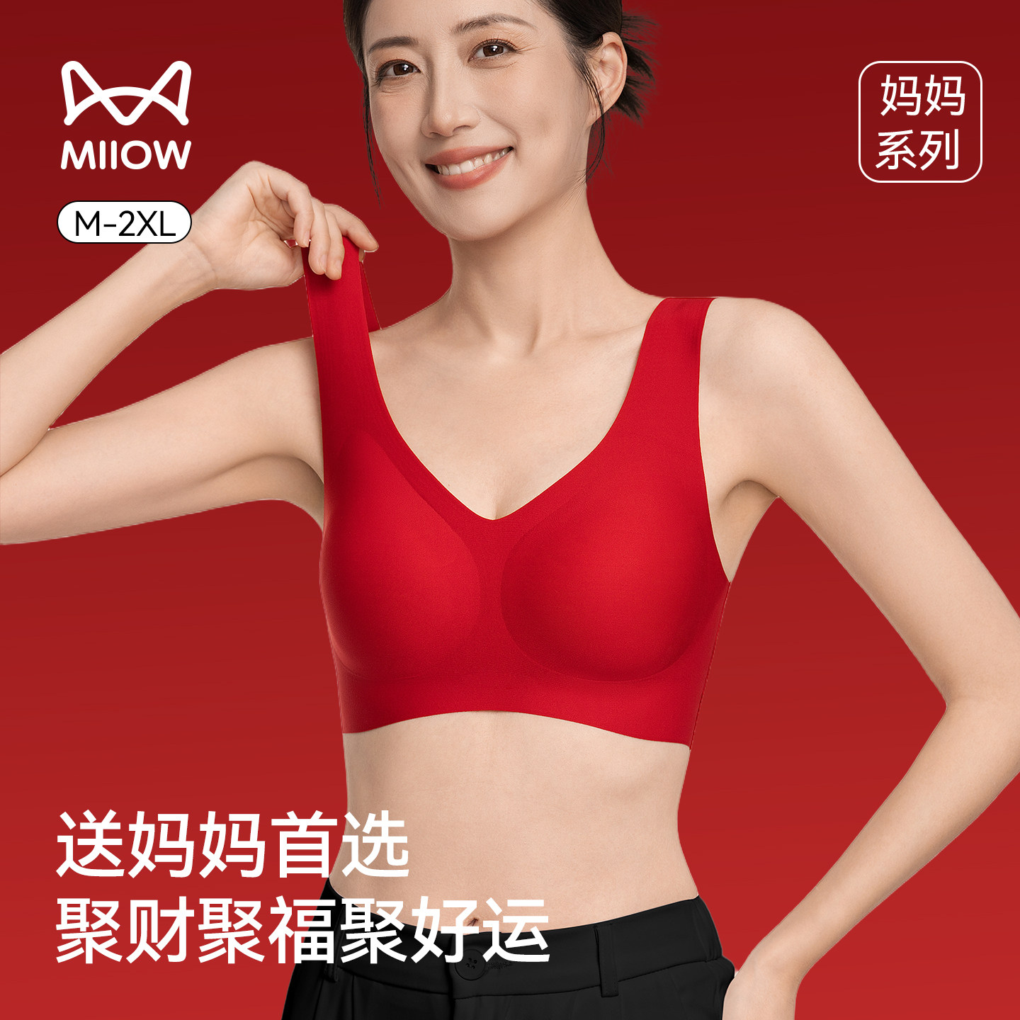 猫人妈妈本命年内衣套装女聚拢收副乳防下垂中老年红色背心式文胸,女士内衣/男士内衣/家居服,文胸,淘宝优惠券,粉丝福利购,淘宝优惠卷