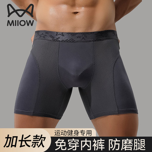 猫人优品运动男士内裤防磨腿大码