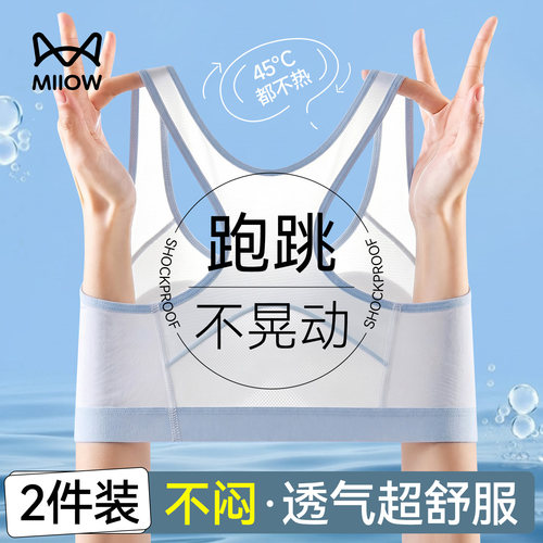 猫人少女初高中运动防震背心薄款