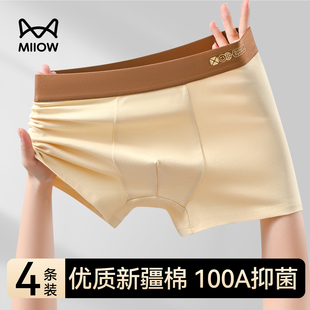 猫人青少年内裤纯棉男生四角短裤初高中生发育期平角裤中大童男款